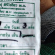 สุกี้ห่อผักby คุณรัตน์