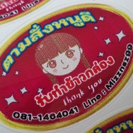แซ่บกระเพราพริกแห้ง