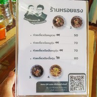 เมนู แกงใต้ หรอยแรง ตลาดฟู๊ดวิลล่า
