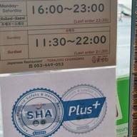 Torajiro เชียงใหม่