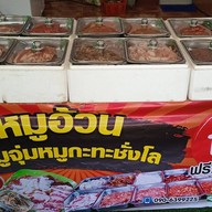 ก๋วยเตี๋ยวป้าน้อย ตามสั่ง ตำ&ยำ สาขา9
