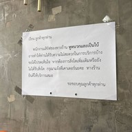 เทียนกง ข้าวมันไก่