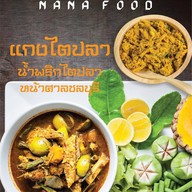 นานา อาหาร NANA FOOD