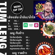 เล้งแซ่บ&อาหารตามสั่ง (ตั้มเล้งแซ่บเจ้าแรกชุมพร) ถ.กรมหลวง