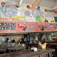 ก๋วยเตี๋ยวซาบซ่า หนองจอก