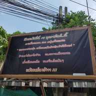 แกงใต้ หรอยแรง ตลาดฟู๊ดวิลล่า