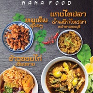 นานา อาหาร NANA FOOD
