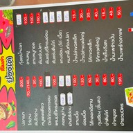 ส้มตำปองเต (สาขา1) สาขา1