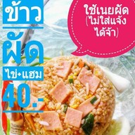 ข้าวห่อหมกทะเล ไข่ข้น