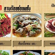 กระเพราครัวเจ๊แดง แรงฤทธิ์