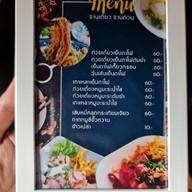 เมนู Ampere Cafe