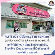 ร้านเนียนกริ๊บ แว็กซ์ขน กดสิว ในเมือง
