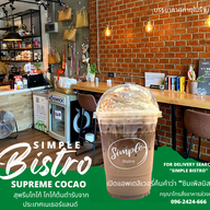 เมนูของร้าน Simple Drinks by Simple Bistro ธัญบุรี คลองสอง