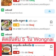 ❌ละมุนลิ้น❌ แกรนด์