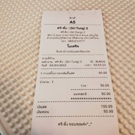 ศรี-ตึ๋ง | (Sri-Tung) 2 ตลาดโต้รุ่ง