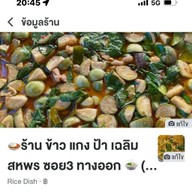 🌶 🥕 🍞🧸🧋ร้านตามสั่ง แล้วแต่แดรก & ชงให้แดรก ปังปิ้ง   ( สหพร ศาลายา ) 🍞🧸🧋 “ ตามสั่งแล้วแต่แดรก “ สหพร ซอย3 (ฝั่งทางออก)