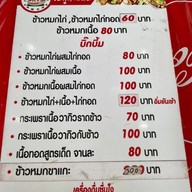 ก๋วยเตี๋ยวเนื้อจงสุข สาขาเมืองเอกรังสิต