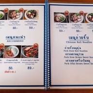 เมนู ปัญ หมูกรอบ หมูแดง กาญจนบุรี