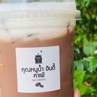 ครัวเติมสุข&คาเฟ่
