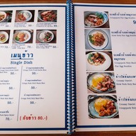 เมนู ปัญ หมูกรอบ หมูแดง กาญจนบุรี