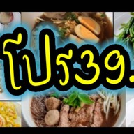 หม่ามี๊ชาบู เนินพยอม