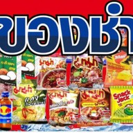 ครัวล็อตโต้ช็อป
