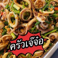 หมูคุณตัส(ครัวเจ๊จ๋อ)
