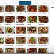 ลาบแสงจันทร์