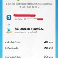 เมนู ไอรวย  หม่าล่า  9