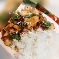 ทีน่าข้าวไข่เจียว ซ.วัดท่าพระ