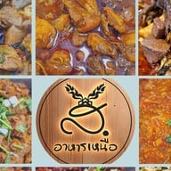 ส.อาหารเหนือ