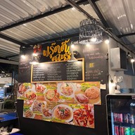 กุ๊กเซ่งก๋วยเตี๋ยวเนื้อ
