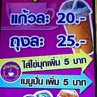 ร้านชานมสดbyทิพย์ .อาหาร ชากาแฟน้ำผลไม้สด