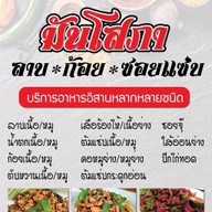 กระเพราครัวเจ๊แดง แรงฤทธิ์