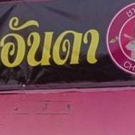 ชาอันดา