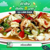 ครัวเรวดี63