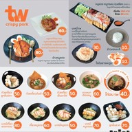 เมนู tw crispy pork (หมูกรอบ-หมูแดง) นนทบุรี