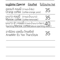 เมนู AreeMitr Coffee อารีมิตร ใช้ GRAB ดีกว่า  LINE MAN สาขา 2 แต่สาขาแรกเชียงใหม่