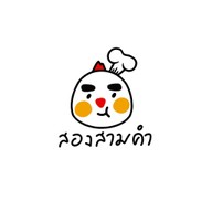 Song Sam Kham ( สอง สาม คำ ) ลาดพร้าว 71