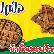 Jaru jelly เชียงใหม่