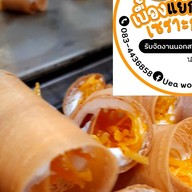 เบื้อง ดวงแก้วพลาซ่า