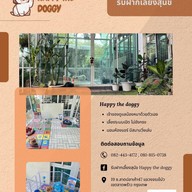 รับฝากเลี้ยงสุนัข Happy the doggy