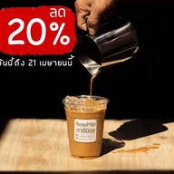 AreeMitr Coffee อารีมิตร ใช้ GRAB ดีกว่า  LINE MAN สาขา 2 แต่สาขาแรกเชียงใหม่