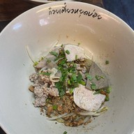 เมนูของร้าน ก๋วยเตี๋ยวหยุดบ่อย