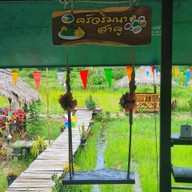 ครัวริมนาสาคู