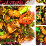 ป่าเถื่อนเว้ยเฮ้ย อาหารป่า กะเพราแซ่บ-ห้วยใหญ่พัทยา 1