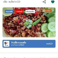 อรุณีข้าวผัดปู อยู่ดี4