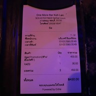 One-More เกาะล้าน