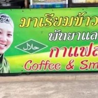 มาเรียมข้าวมันไก่พัทยาแลนด์(Mariam Khawmunkai) เนินพลับหวาน