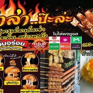 พิซซ่าทอด หม่าล่าป๊ะล่ะ เผ็ดชาซ่าลิ้น กะเพราขุนหลวง ข้าวหมูทอด กินแล้วหยุดไม่ได้ พระราม 2 วัดกก พระราม 2 ซอย 44 เเยก 3 หน้าโรงเรียนวัดกก